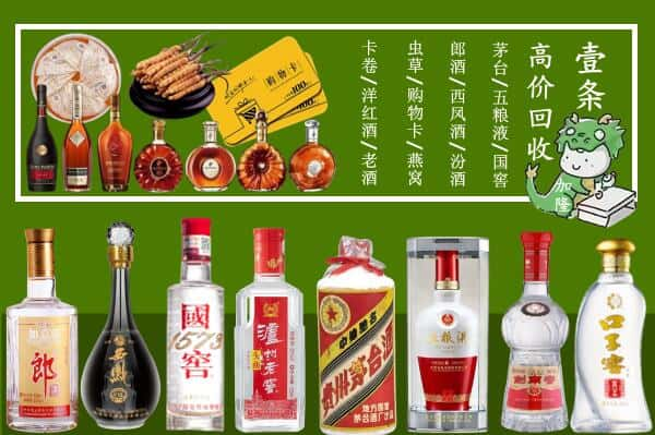 琅琊区回收名酒哪家好