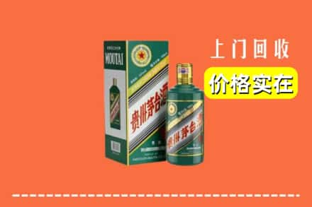 琅琊区回收纪念茅台酒